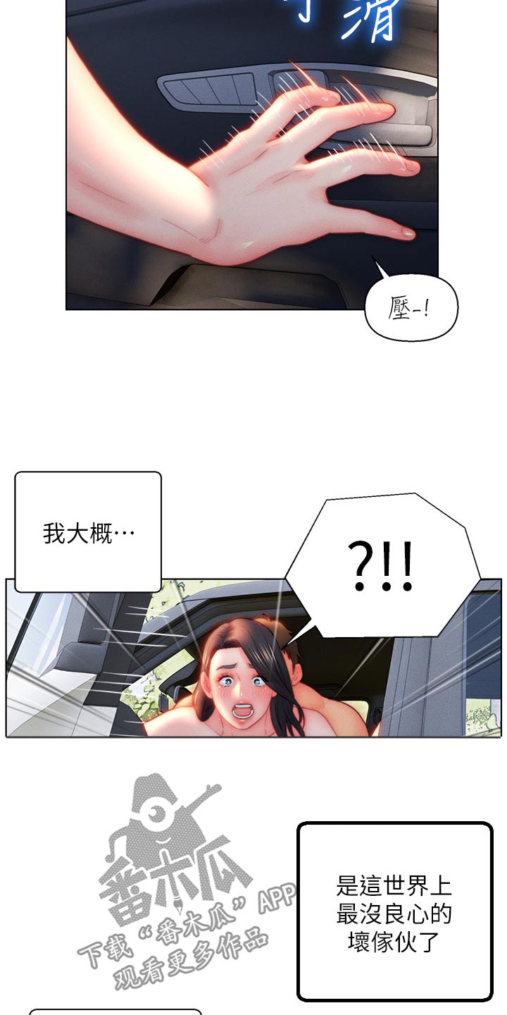 第37章：等等12