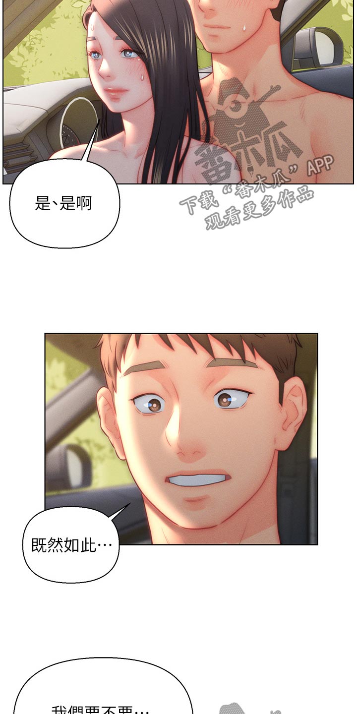 第37章：等等17