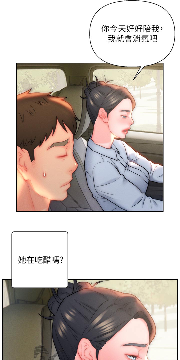 第36章：陪我24