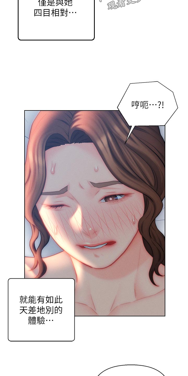 第36章：陪我5