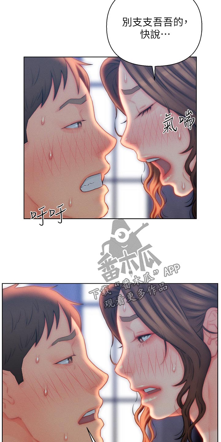 第36章：陪我6