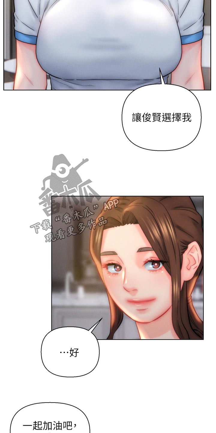 第36章：陪我15
