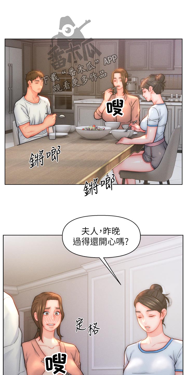 第36章：陪我11