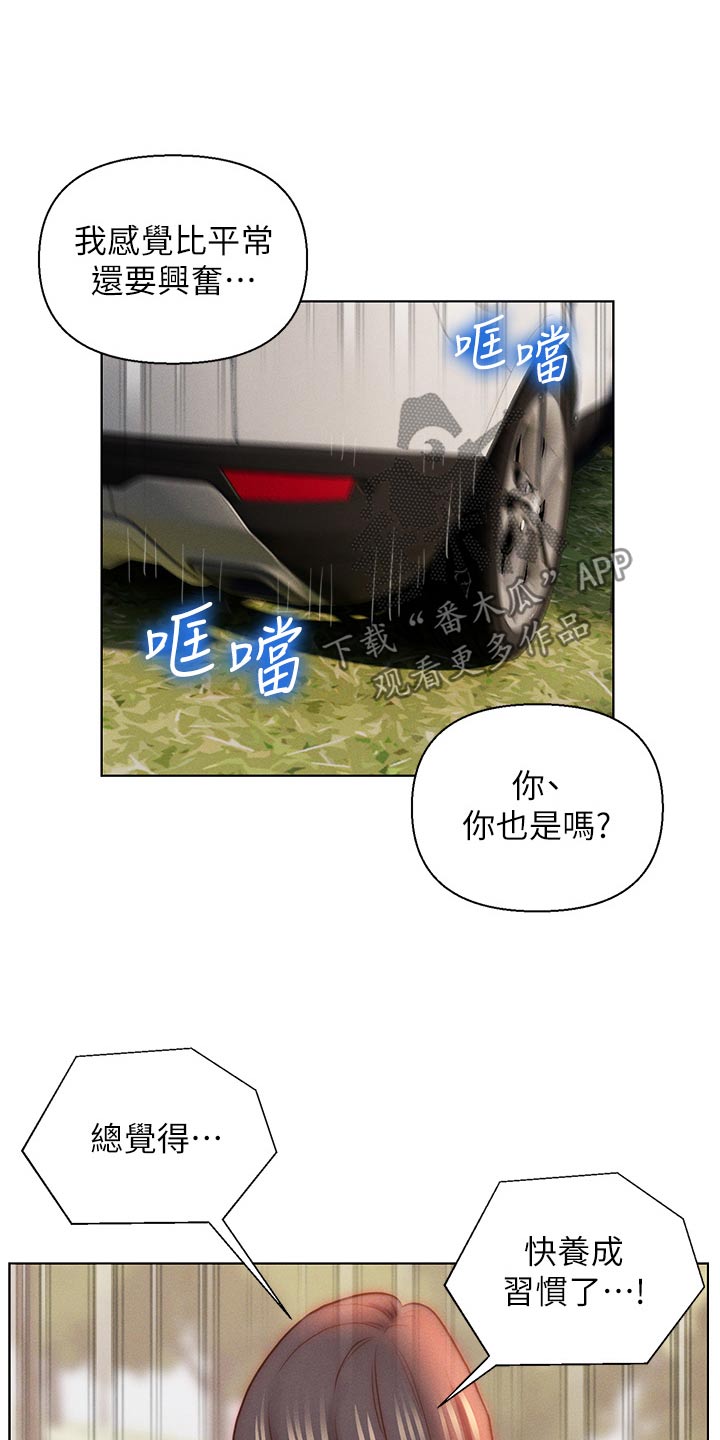 第37章：等等10