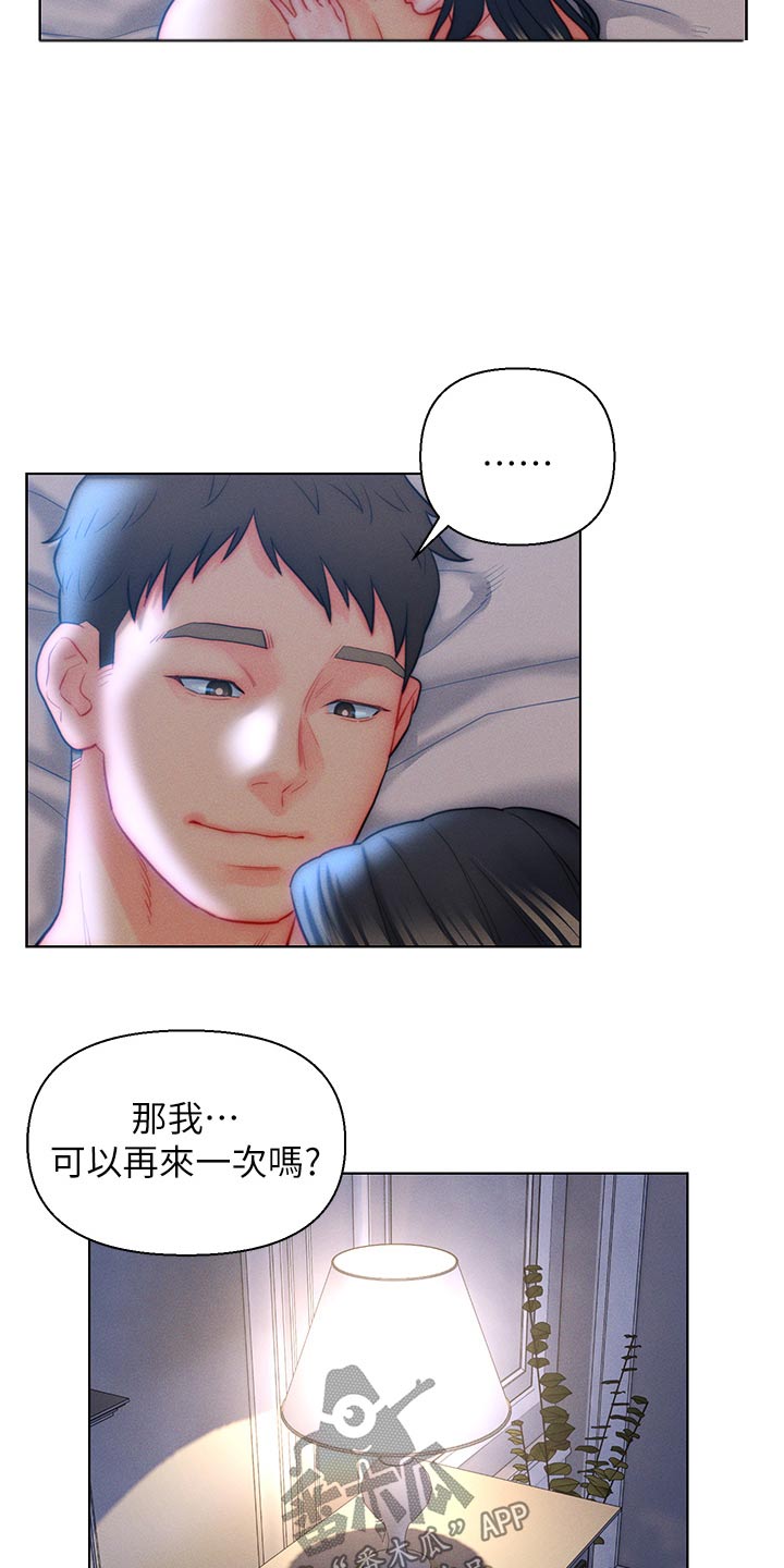 第40章：监视3