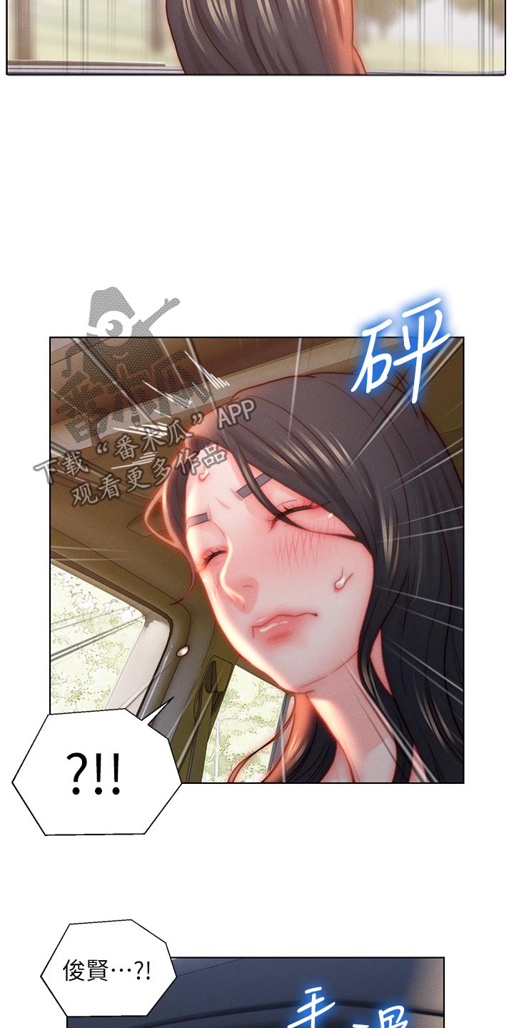 第37章：等等11