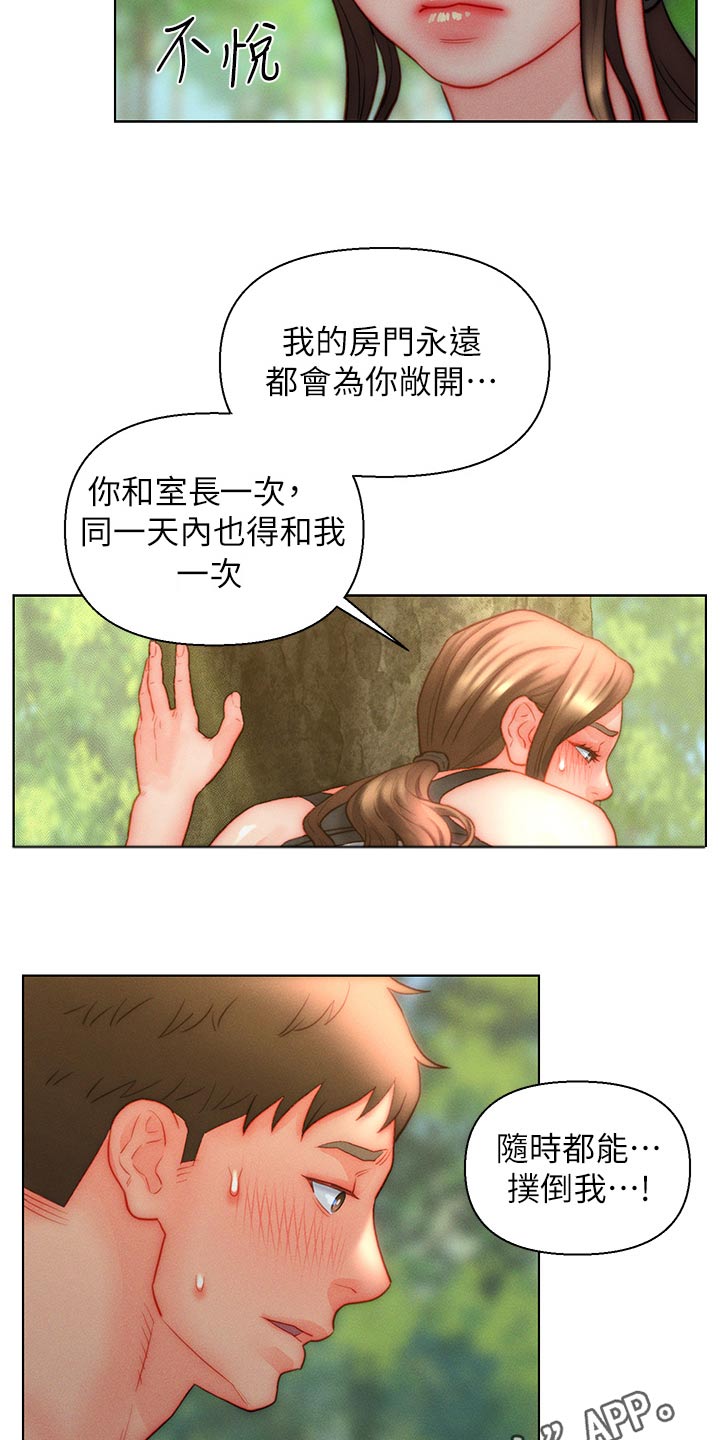 第40章：监视17