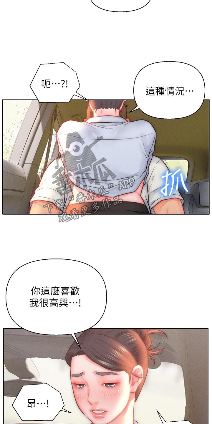 第37章：等等2