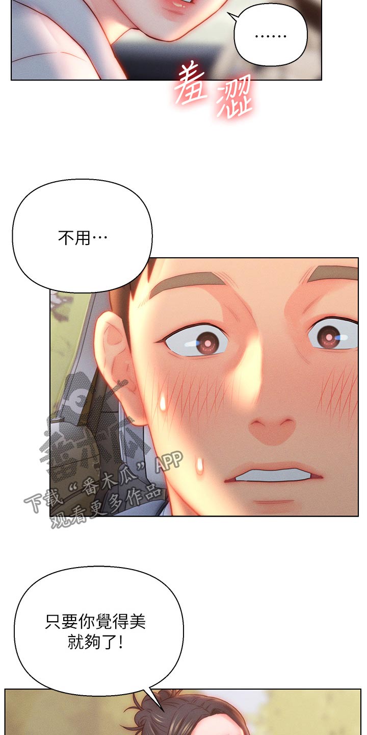 第37章：等等7