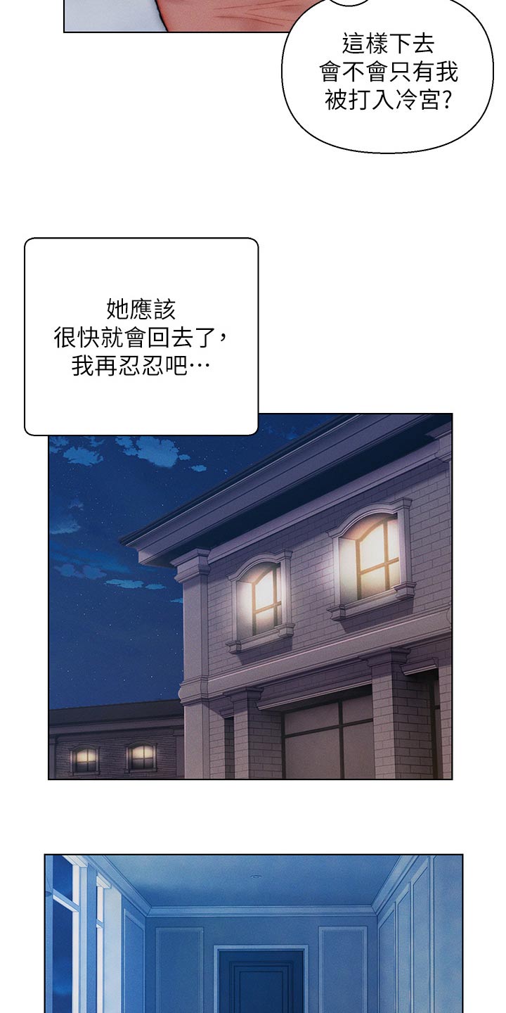 第38章：调查20