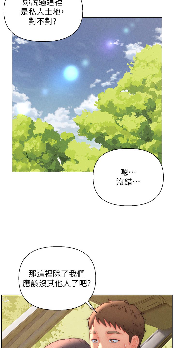 第37章：等等16