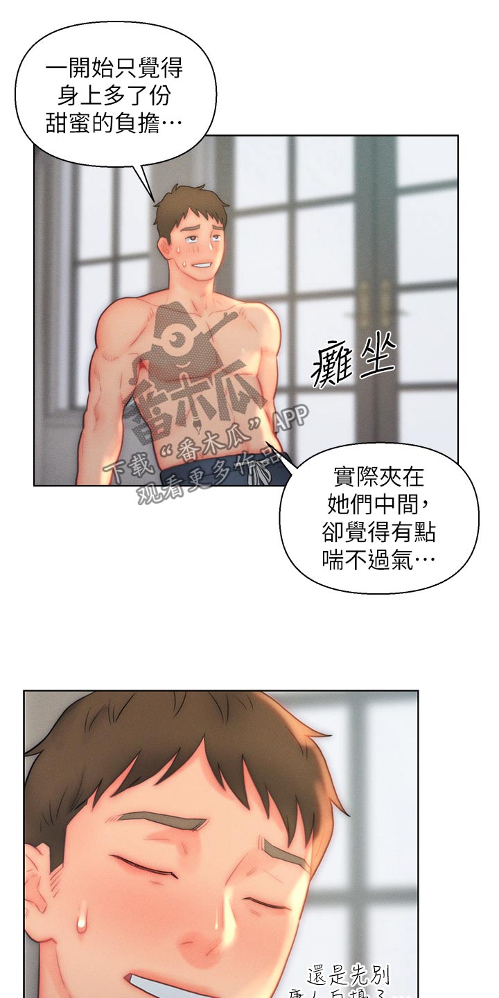第36章：陪我20