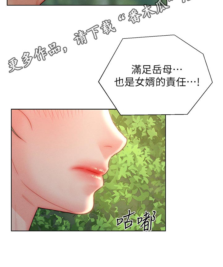 第40章：监视18