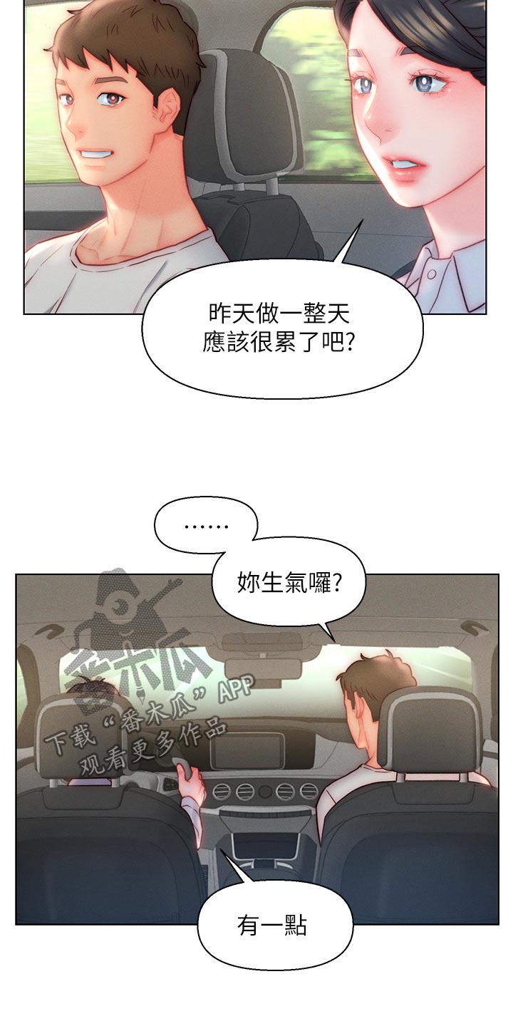 第36章：陪我23