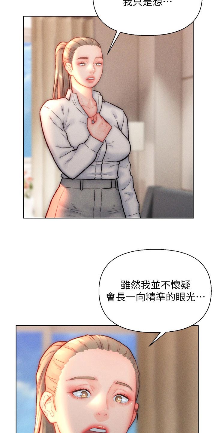 第38章：调查3