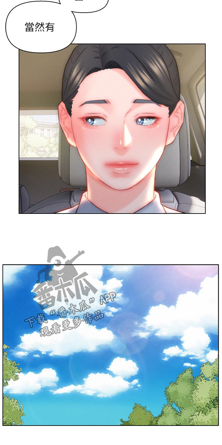 第36章：陪我26