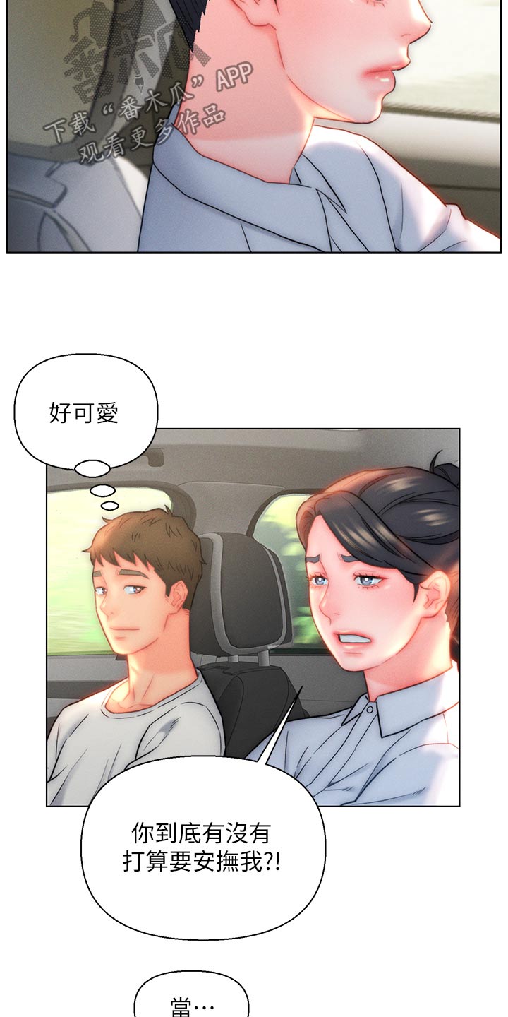 第36章：陪我25