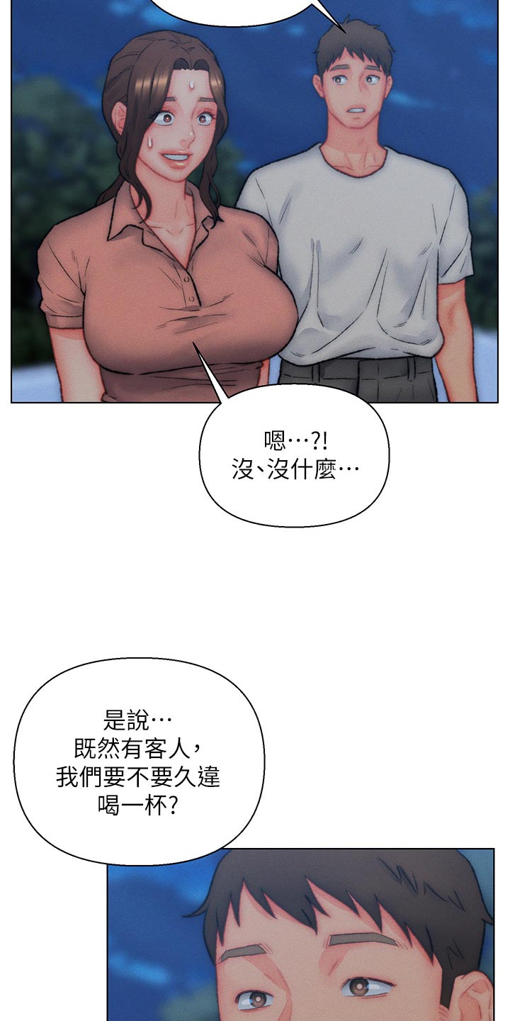 第38章：调查17