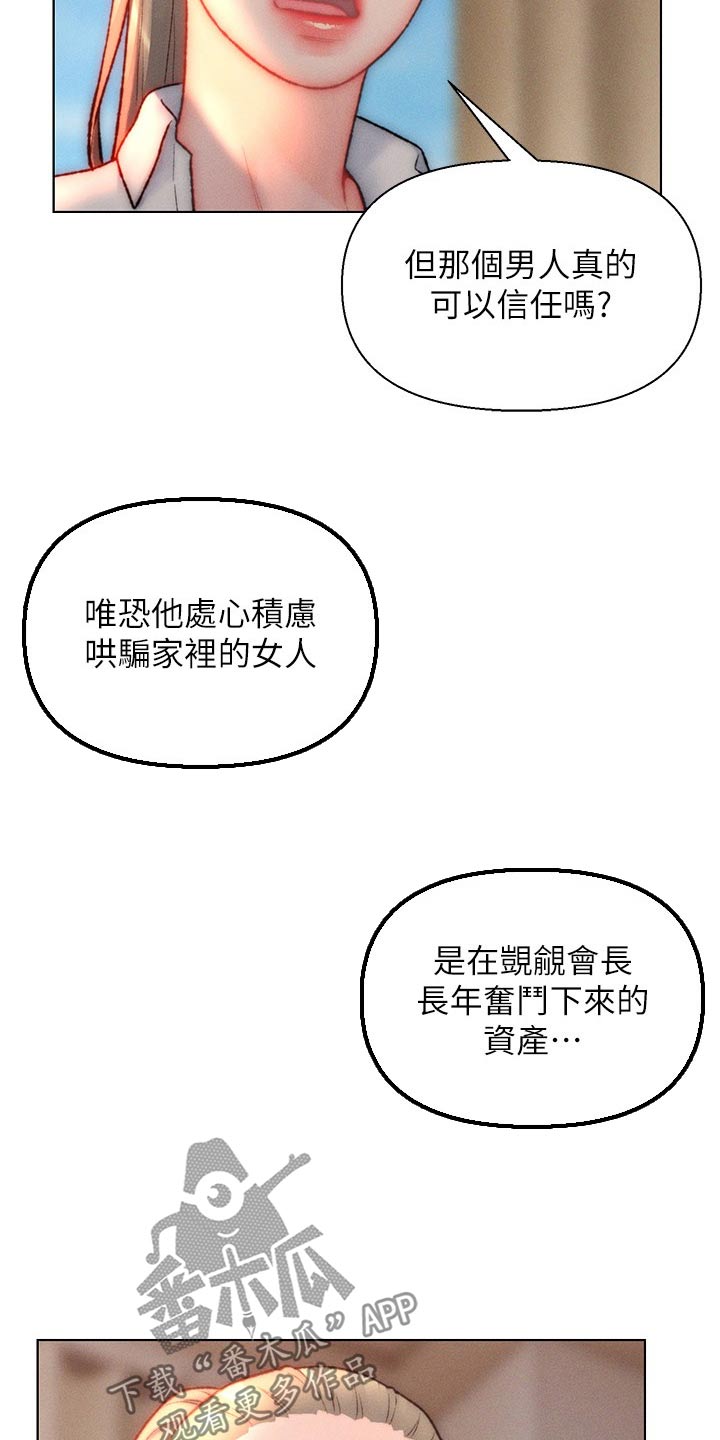第38章：调查4
