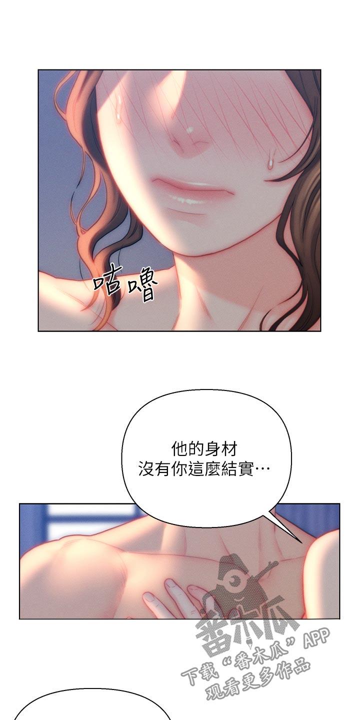 第36章：陪我8