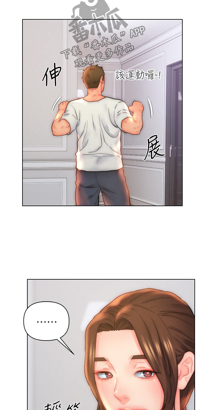 第36章：陪我17