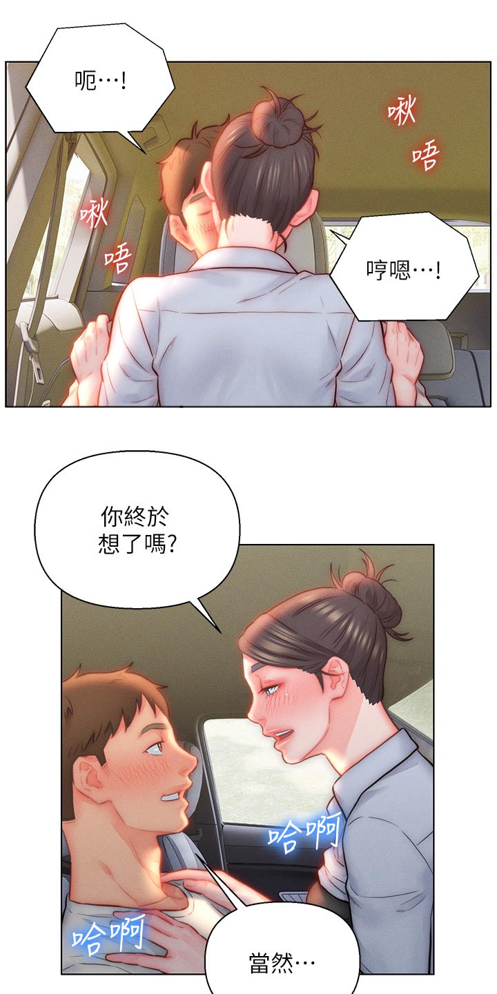 第37章：等等1