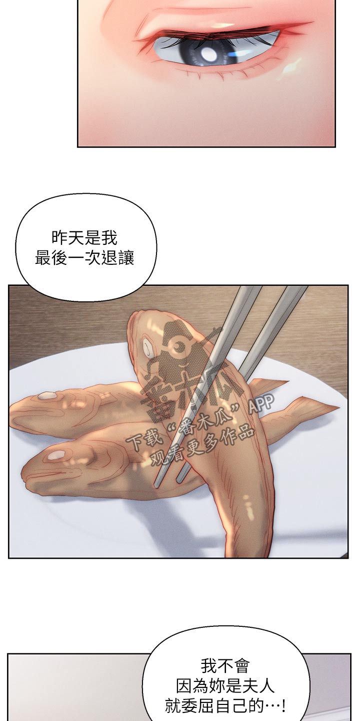 第36章：陪我13