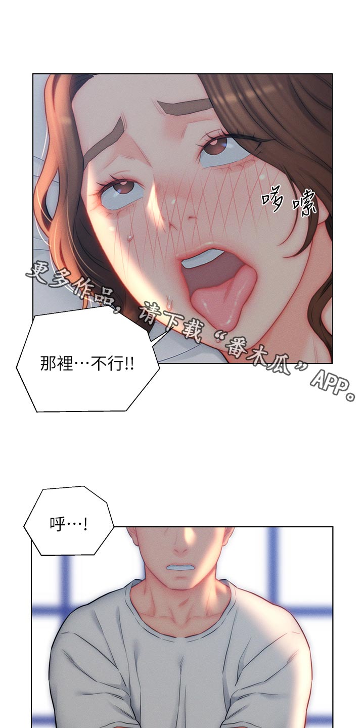 第36章：陪我0