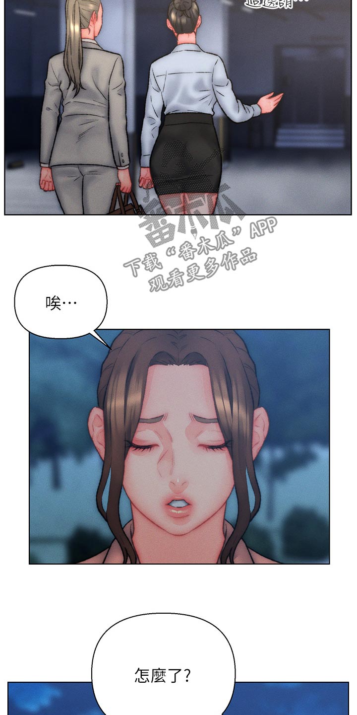 第38章：调查16