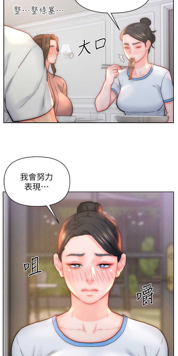 第36章：陪我14