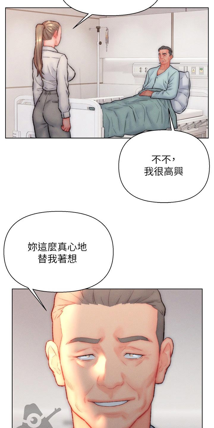 第38章：调查6