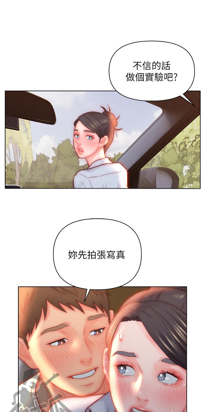 第37章：等等5