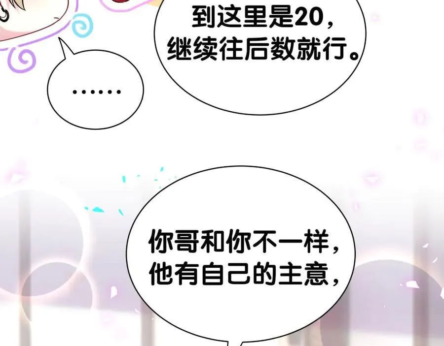 第309话 迷人的小土豆61