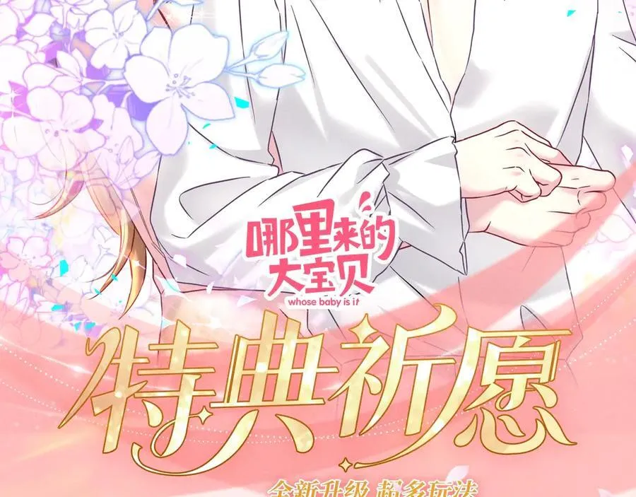 特典公开：1月15日 人鱼x王子 “我们结婚，我的伴侣”1