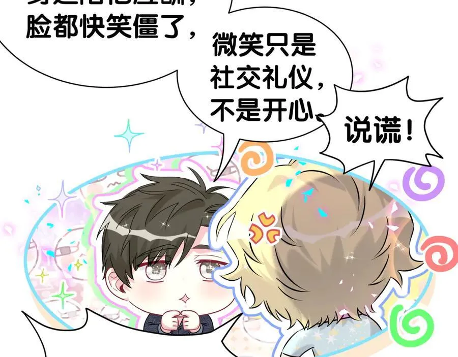 第312话 你终于吃醋了~47