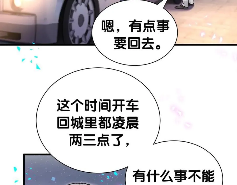 第312话 你终于吃醋了~6