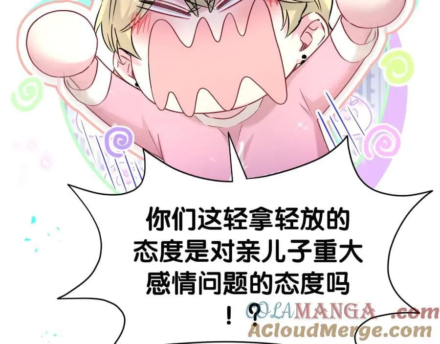第309话 迷人的小土豆68