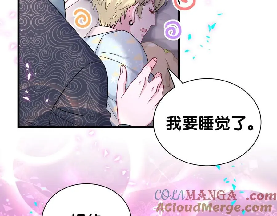 第312话 你终于吃醋了~76