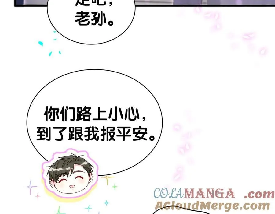 第312话 你终于吃醋了~24