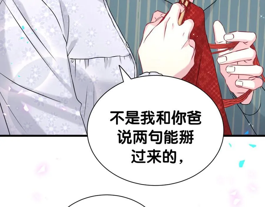 第309话 迷人的小土豆63