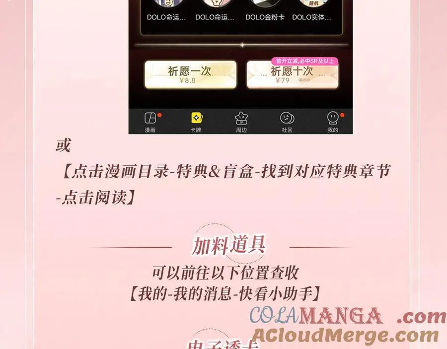 特典公开：1月15日 人鱼x王子 “我们结婚，我的伴侣”22