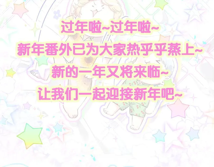 第312话 你终于吃醋了~102