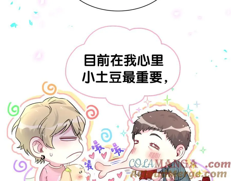 第309话 迷人的小土豆72