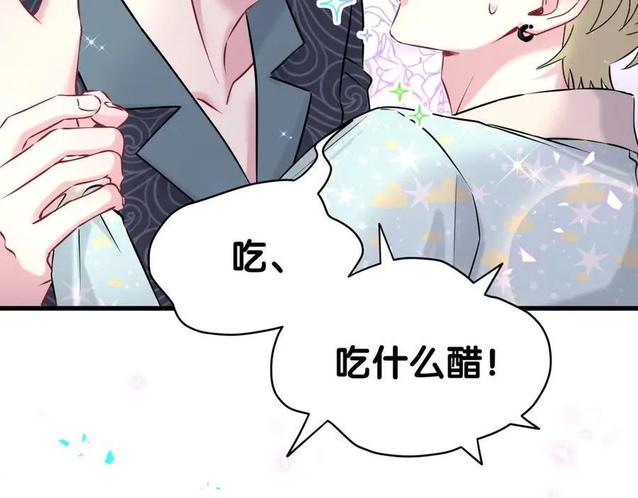 第312话 你终于吃醋了~61