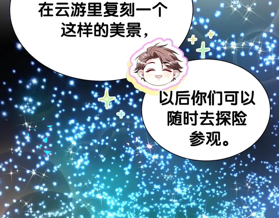 第312话 你终于吃醋了~93
