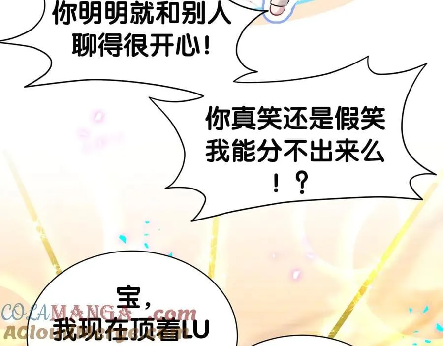 第312话 你终于吃醋了~48
