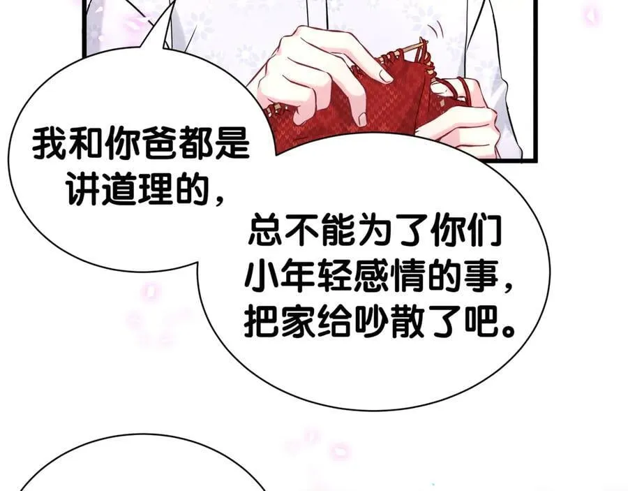 第309话 迷人的小土豆78