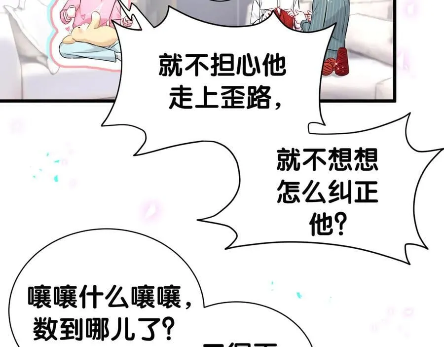 第309话 迷人的小土豆59