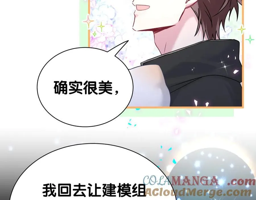 第312话 你终于吃醋了~92