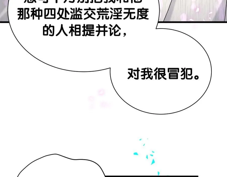 第312话 你终于吃醋了~14